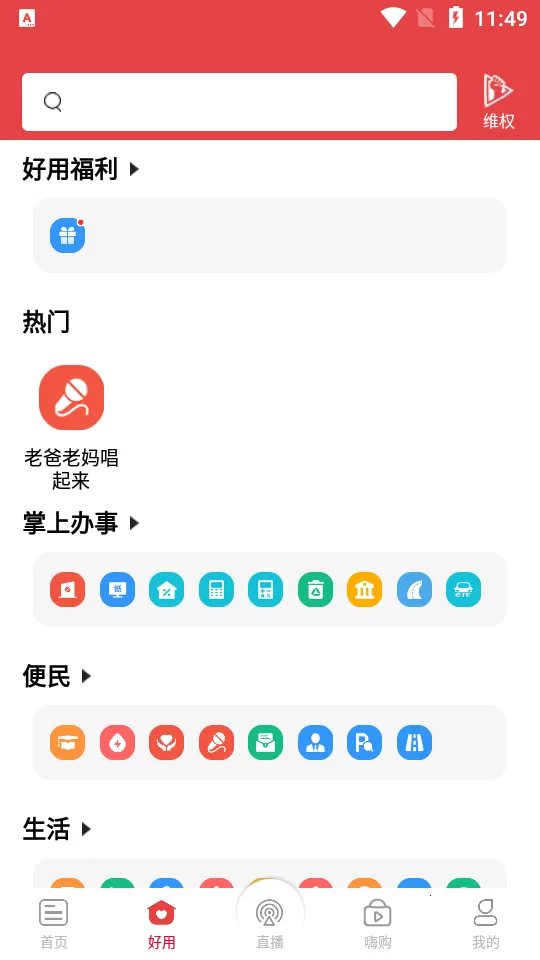 �ǻ۳�ɳ2025����v4.3.8 �ֻ���