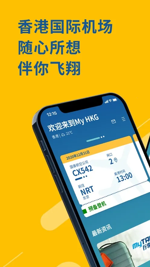 My HKG�����ֻ���v2.0.8 �ٷ���