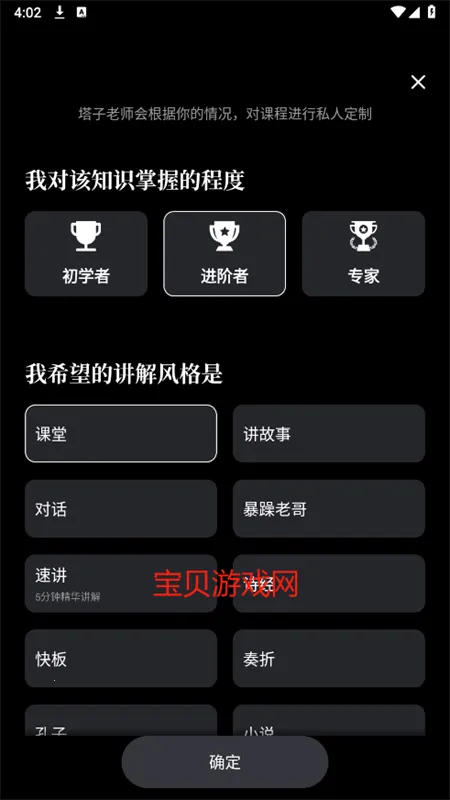 ����ѧ��ɶ(AIѧϰ����)v1.3.6 ��׿��