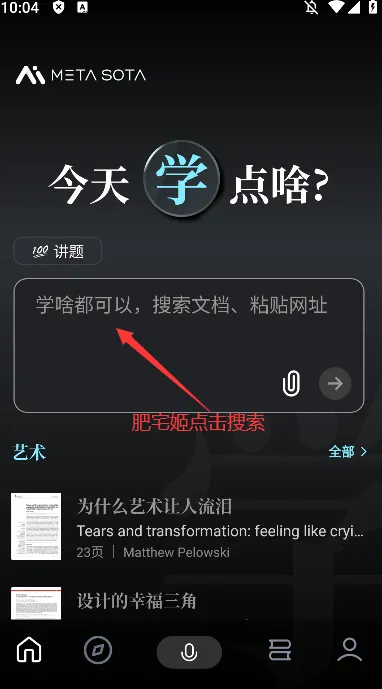����ѧ��ɶ(AIѧϰ����)v1.3.6 ��׿��