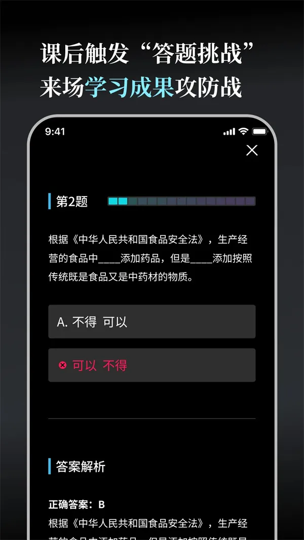 ����ѧ��ɶ(AIѧϰ����)v1.3.6 ��׿��