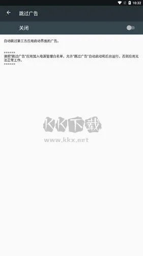 AdSkipper(�Զ������)