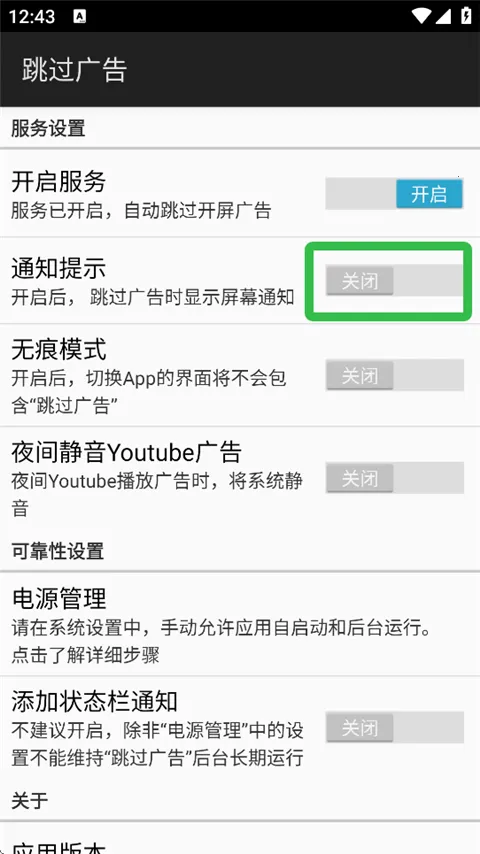 AdSkipper(�Զ������)