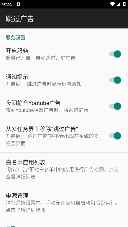 AdSkipper(�Զ������)