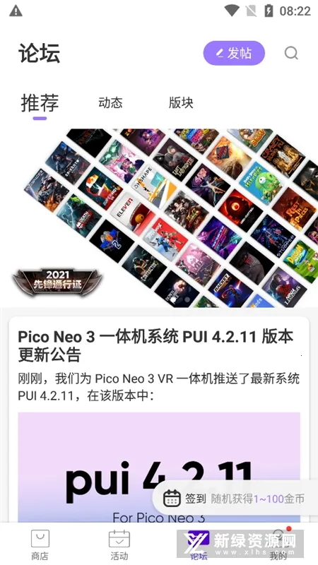 PicoVR����2025���ذ�װ