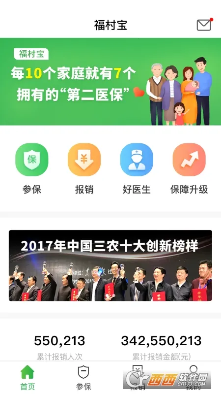 ���屦(ҽ�ƻ���ƽ̨)v4.5.8 �ֻ���