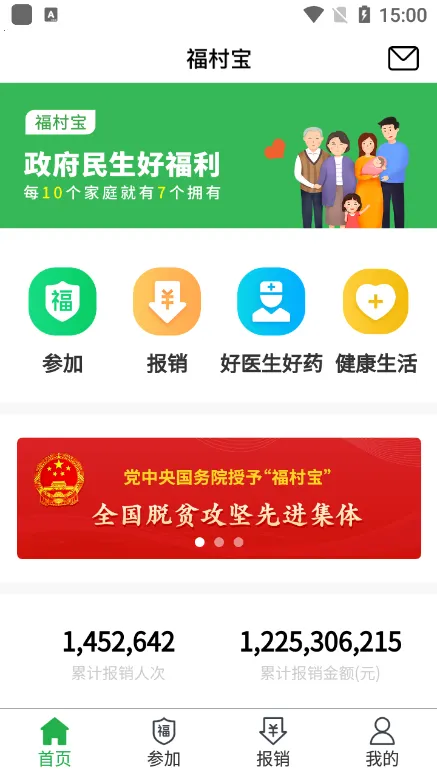 ���屦(ҽ�ƻ���ƽ̨)v4.5.8 �ֻ���