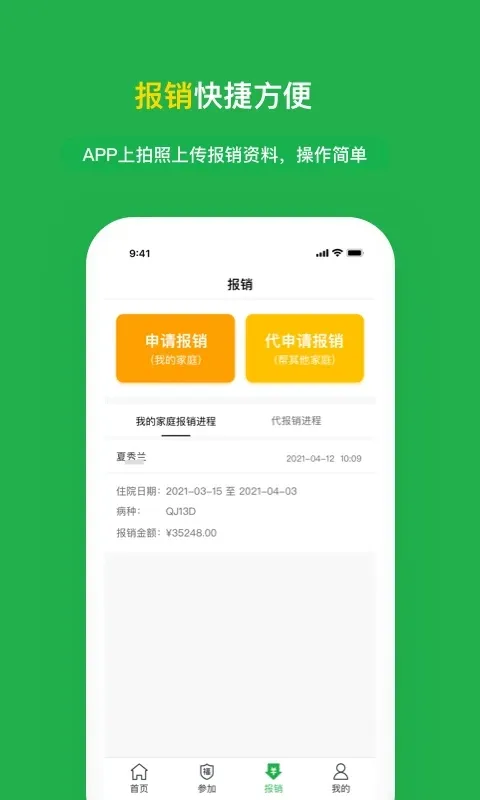 ���屦(ҽ�ƻ���ƽ̨)v4.5.8 �ֻ���
