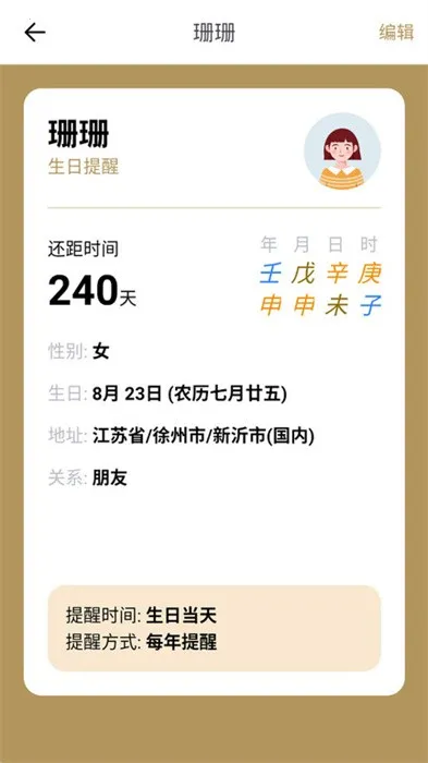 ���ʰ��������ֻ���v2.2.0 �ֻ���