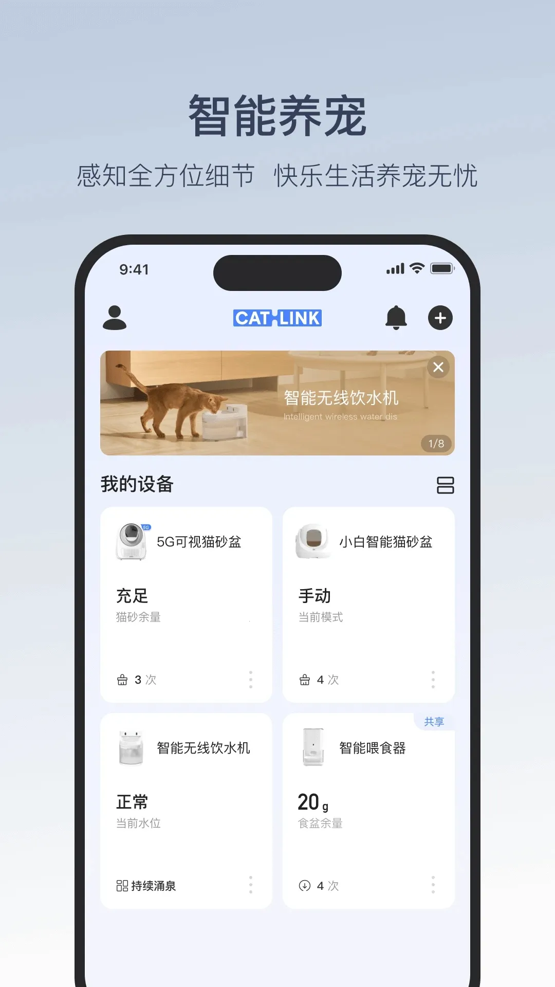 Catlink(������������)v0.1 �ֻ���