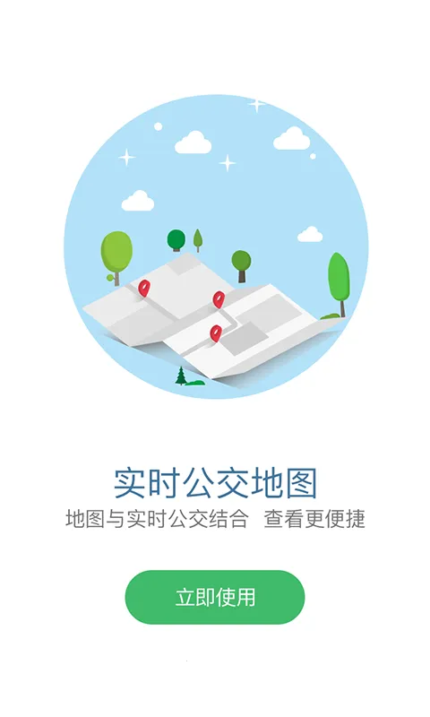 �������(���н�ͨ)v5.7.8 �ֻ���