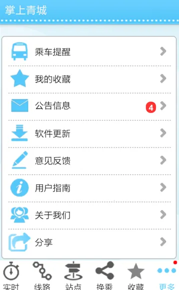 �������(���н�ͨ)v5.7.8 �ֻ���