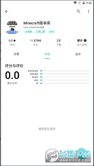 MC�汾��(MC��Դ����)v1.0.8 ��Ѱ�