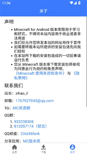 MC�汾��(MC��Դ����)v1.0.8 ��Ѱ�
