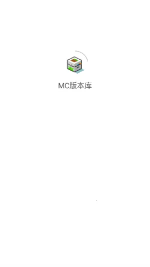 MC�汾��(MC��Դ����)v1.0.8 ��Ѱ�