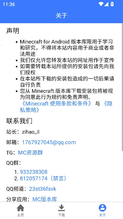 MC�汾��(MC��Դ����)v1.0.8 ��Ѱ�