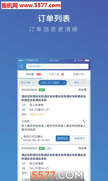 Я��eBooking2025���°汾v5.39.2 �ֻ���