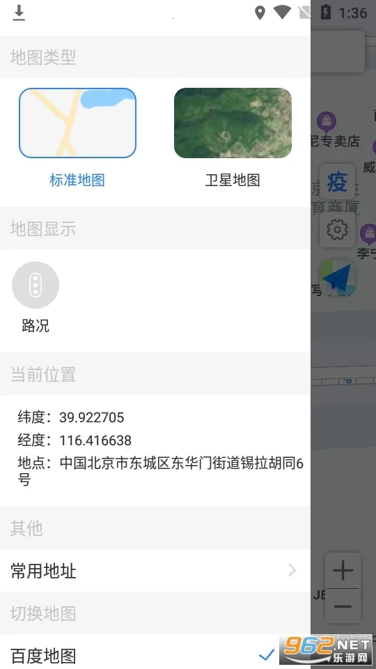 gps������ͼ2025���ذ�װv2.4.8 ��Ѱ�