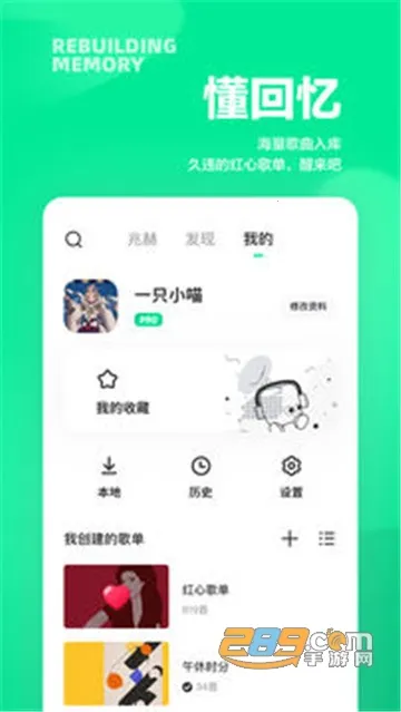 ����FM��׿���ֻ���v7.1.2.1 ��׿��