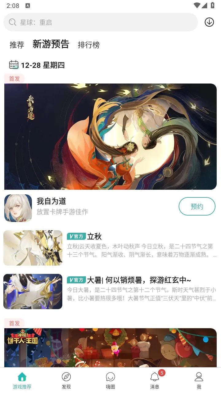 �����2025�ٷ����°汾v11.8.5 ��Ѱ�