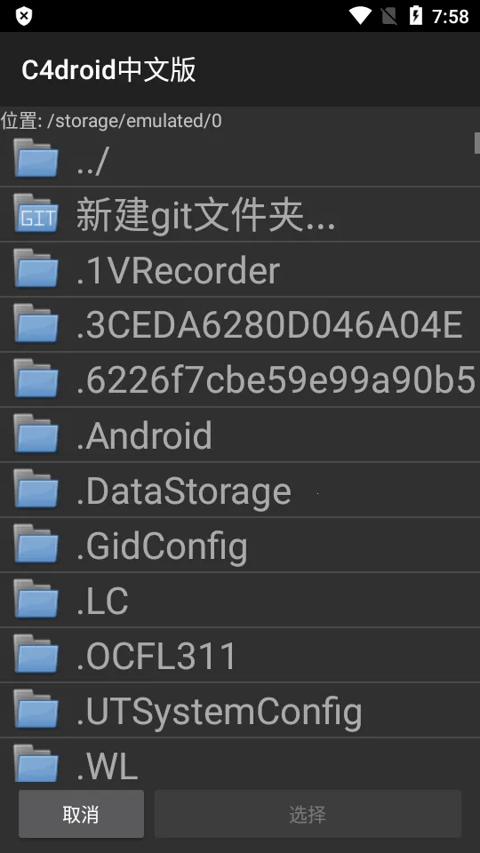 C4droid���İ�(�ֻ�C���)v8.01 ��Ѱ�