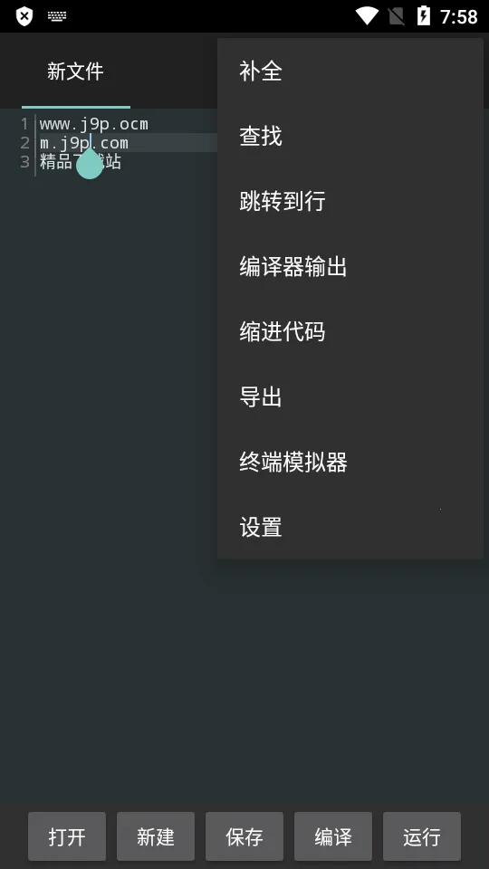 C4droid���İ�(�ֻ�C���)v8.01 ��Ѱ�