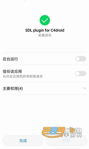 C4droid���İ�(�ֻ�C���)