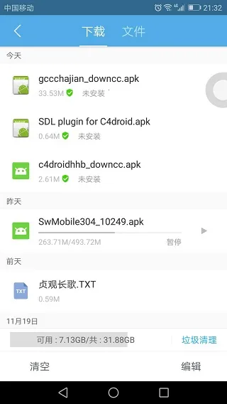 C4droid���İ�(�ֻ�C���)
