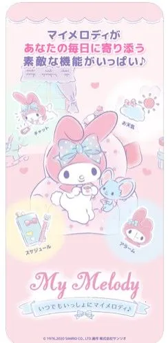 My Melody(�����ճ̹���)