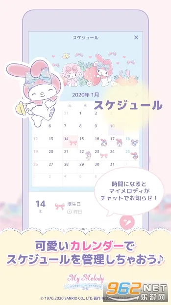 My Melody(�����ճ̹���)v1.3.1 �ֻ���