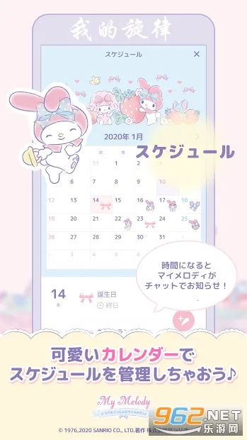 My Melody(�����ճ̹���)