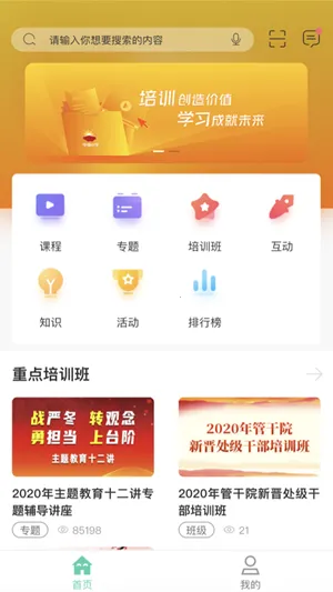 ����eѧ(ʯ������ѧ)v9.9.5.0.00 �ٷ���