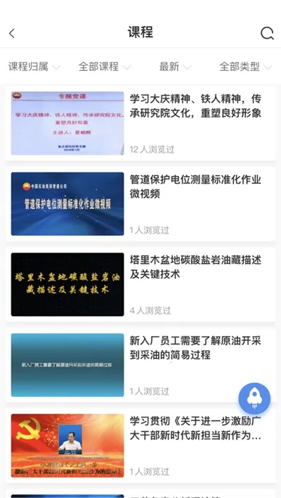 ����eѧ(ʯ������ѧ)v9.9.5.0.00 �ٷ���