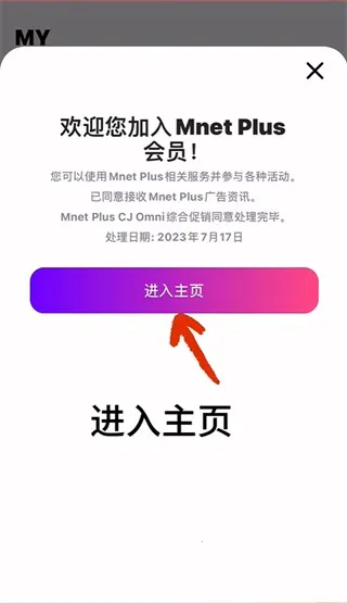 Mnet Plus�����ֻ���