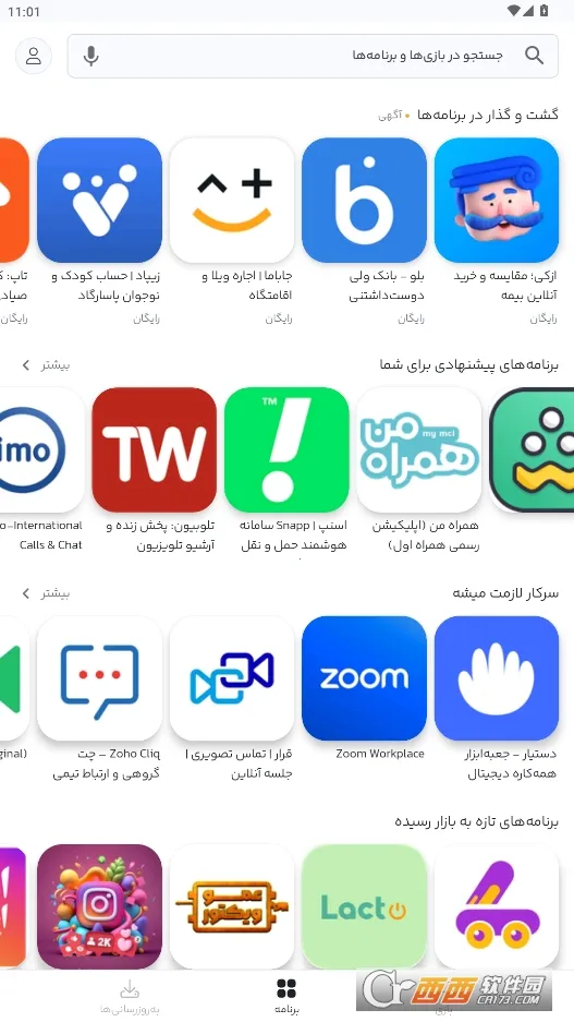 Bazaar(Ӧ������)v1.3.0 �ٷ���