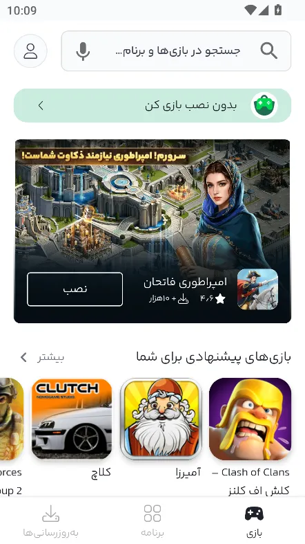 Bazaar(Ӧ������)v1.3.0 �ٷ���