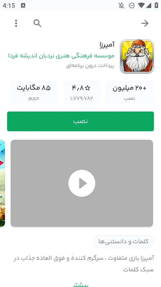 Bazaar(Ӧ������)v1.3.0 �ٷ���