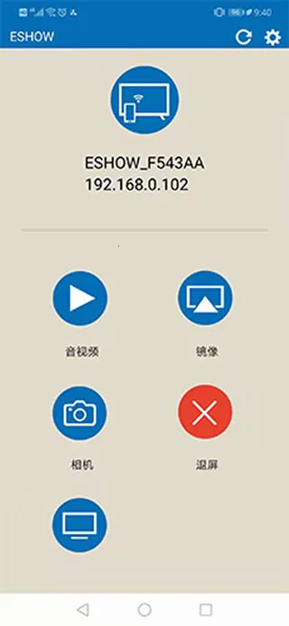 ESHOW2025���°汾