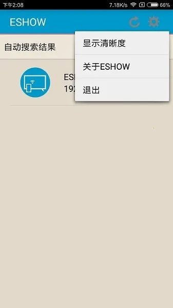 ESHOW2025���°汾v1.7.7 �ֻ���