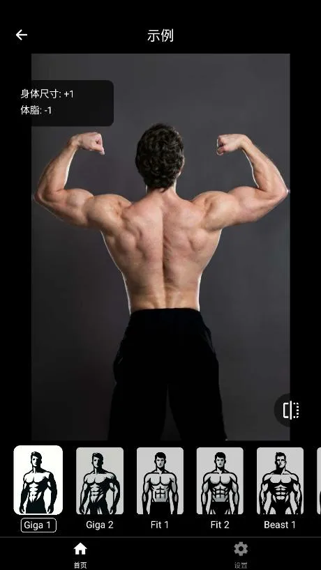 GigaBody��׿���ֻ���v0.36.0 ��Ѱ�
