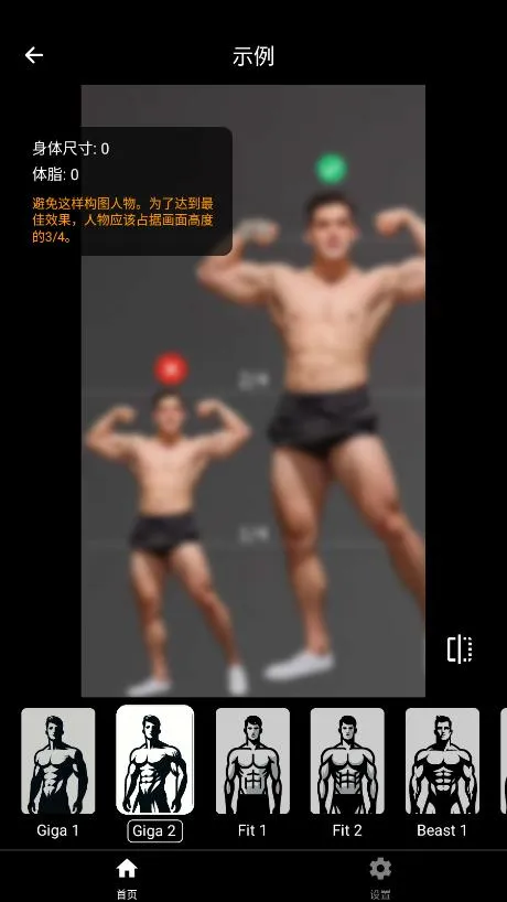 GigaBody��׿���ֻ���v0.36.0 ��Ѱ�