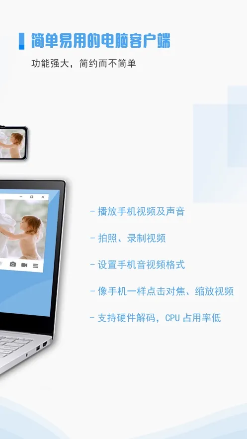 iVCam2025�ٷ����°汾v7.3.2 �ֻ���