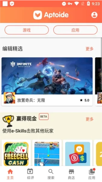 Aptoide2025���°汾