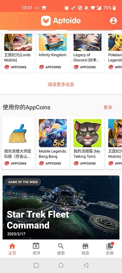 Aptoide2025���°汾