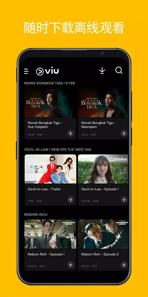 Viu��׿���ֻ���v2.7.2 �ֻ���