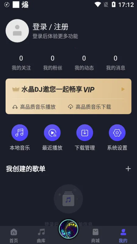 ˮ��DJ2025����v5.2.1 �ٷ���