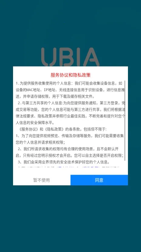 UBox(Զ�̼��)v1.1.131 ��Ѱ�