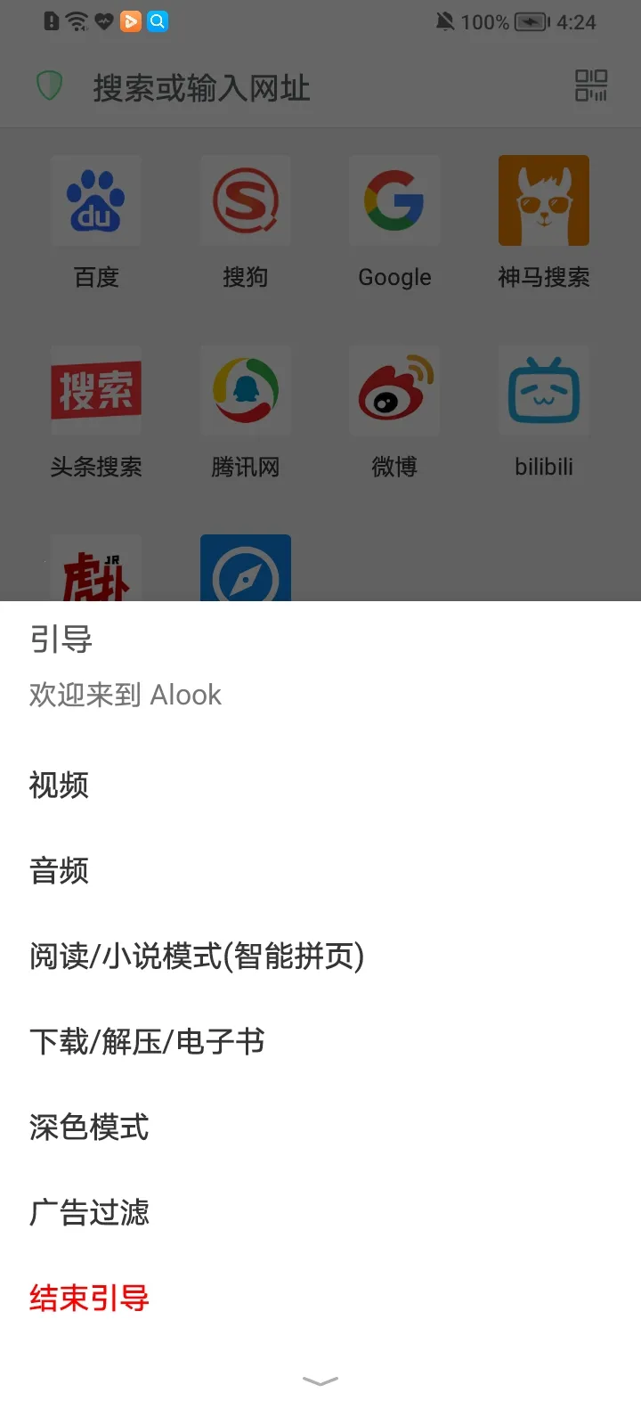 Alook�����ֻ���v11.0 ��׿��