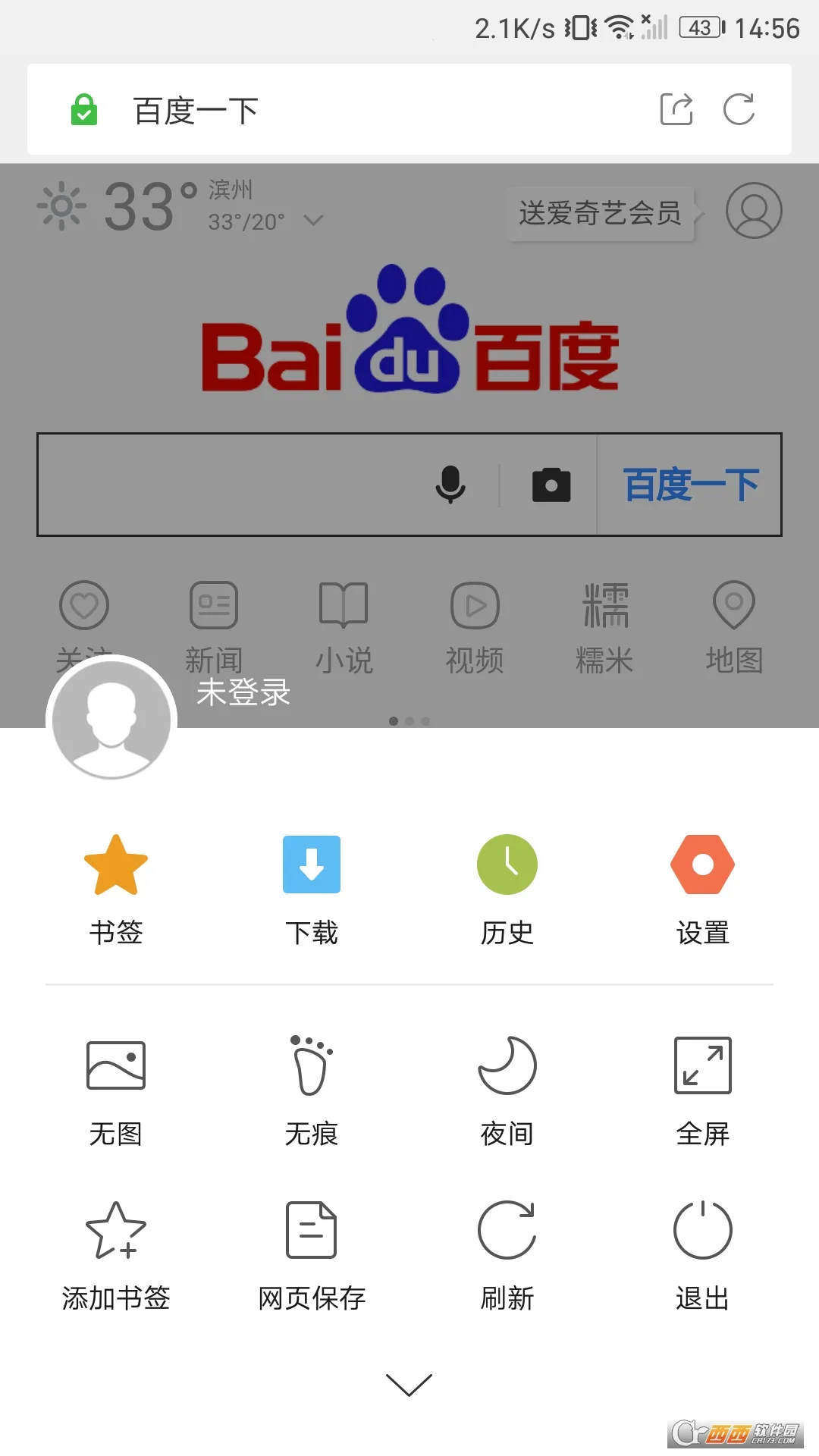 Alook�����ֻ���v11.0 ��׿��