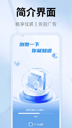 YY�������׿���ֻ���v0.4.4 ��Ѱ�